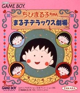 Chibi Maruko-chan - Maruko Deluxe Gekijou